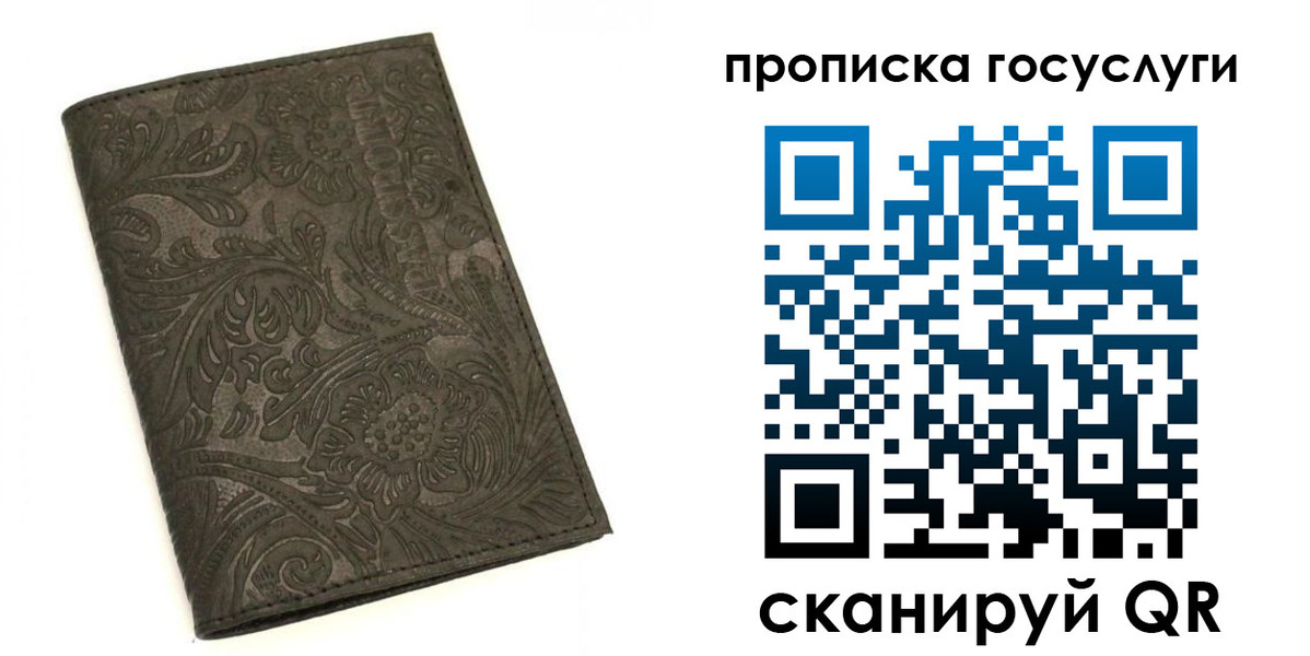 временная регистрация для всех в Славгороде