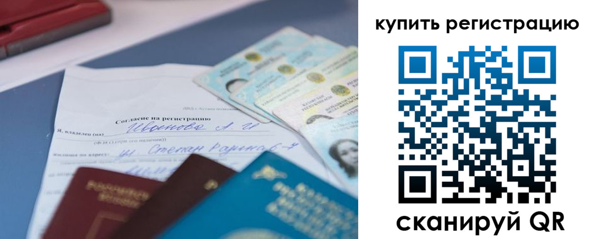 где прописаться в Славгороде